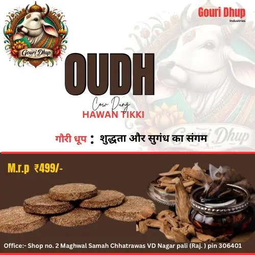 OUDH HAWAN TIKKI